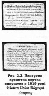 паперова кредитна картка випущена в 1919 