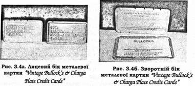 лицевий бік металевої картки 