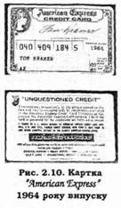 картка american express 