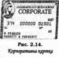 corporate card