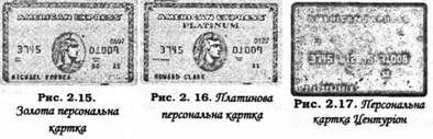 золота персональна картка 