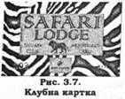 клубна картка 