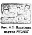 платіжна картка