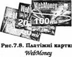 палатіжні картки webmoney