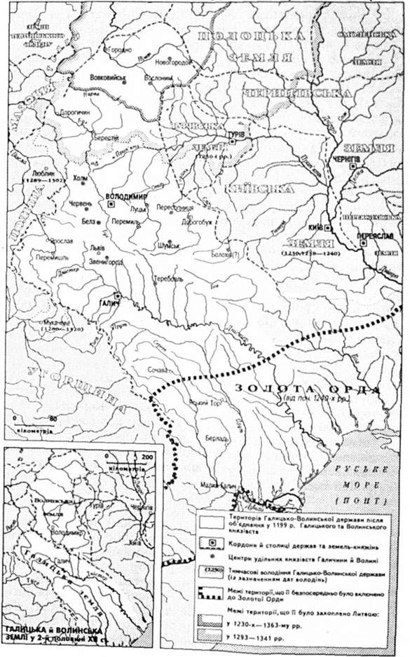 галицько- волинська держава (1199-1340)