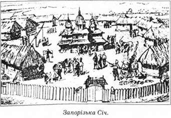 запорізька січ
