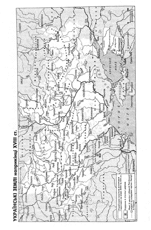українські землі 