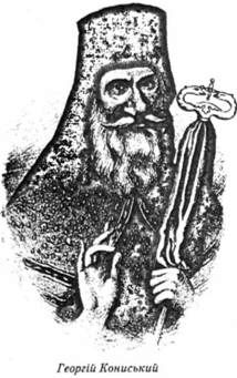 георгій комиський 