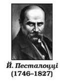песталлоцці й