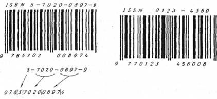 штриховий код на книжкову продукцію