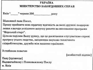 зразок особистої ноти