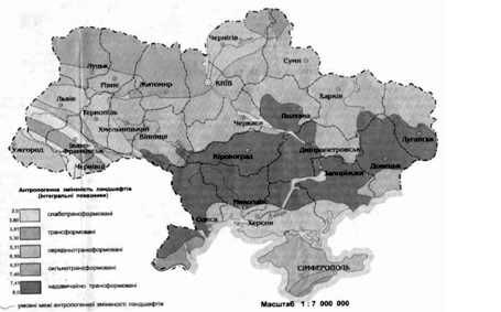антропогенна зміненість ландшафтів