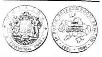 україна. 5 гривень. нойзільбер. 2001 р.