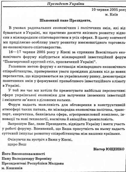 зразок листа-запрошення