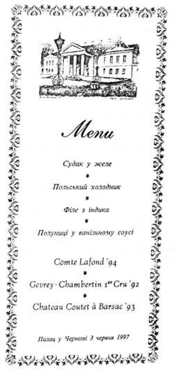  зразок меню
