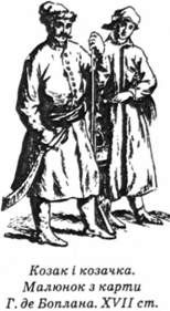 козак і козачка 