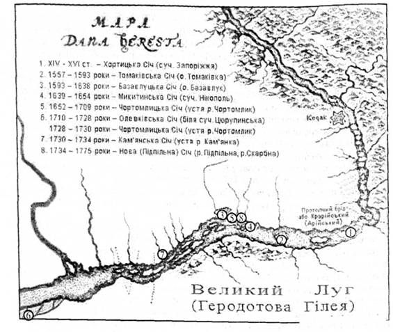 запорозька січ (maпa дана береста)