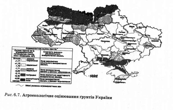 агроекологічне оцінювання грунтів україни 