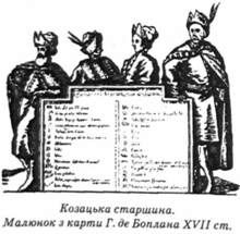 козацька старшина 