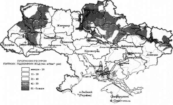 прогнозні ресурси підземних вод україни