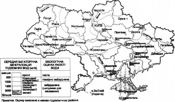 мінералізація підземних вод україни