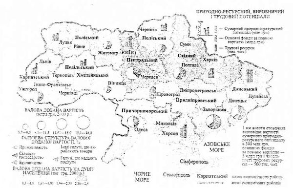 економіка районів