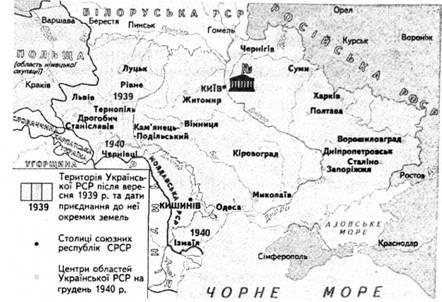 україна у 1939-1940 рр.