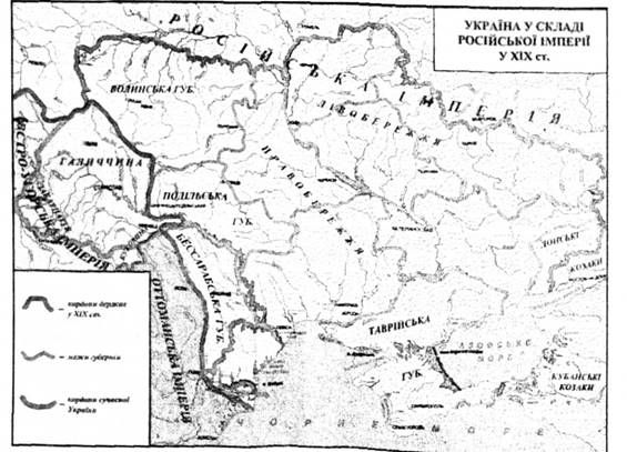 україна у складі російської імперії (xix ст. )