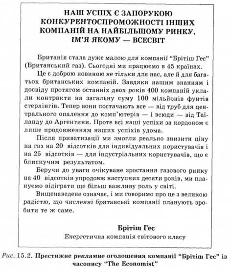 престижне рекламне оголошення компанії 
