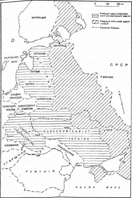 україна під німецькою окупацією 1941-1944 рр.