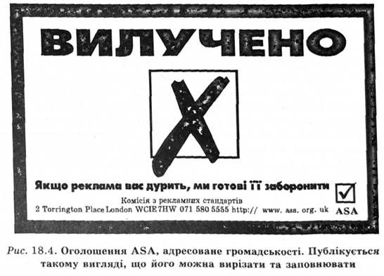 оголошення asa, адресоване громадськості. 