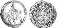 московська держава. олексій михайлович. рубль. срібло. 1654 р.
