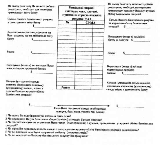 форма та порядок складання узгоджу вальної таблиці