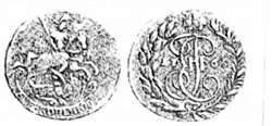 російська імперія. катерина ii. 2 копійки. мідь. 1765 р.