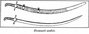 козацькі шаблі