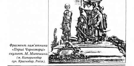 фрагмент памятника 