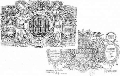українська держава. 1000 крб. 1918 р.