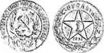 рсфрр. 1 рубль. срібло. 1921 р.