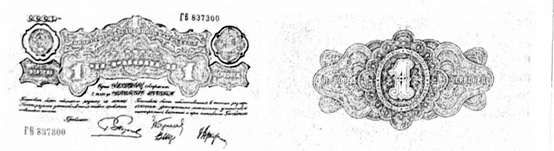 срср. 1 червінець. 1926 р.