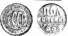 срср. півкопійки. мідь. 1925 р.
