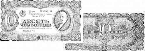 срср. 10 червінців. 1987р.