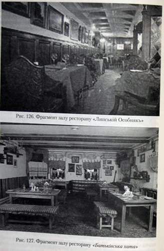фрагмент залу ресторану 