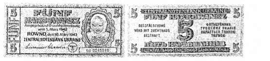 центральний емісійний банк україни. 5 карбованців. 1942 р.