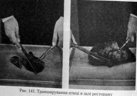 транширування птиці в залі ресторану 