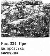 придніпровська височина