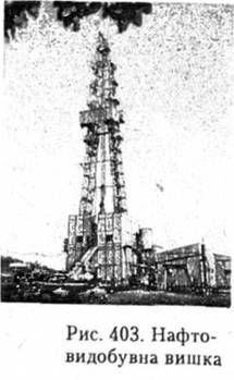нафтовидобувна вишка