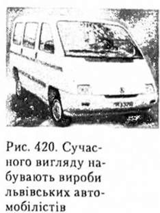 сучасного вигляду набувають вироби львівських автомобілістів
