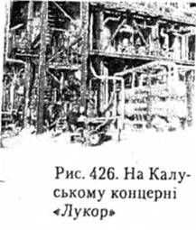 на калуському концерні 