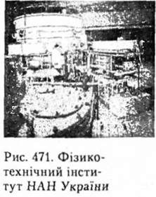 фізико-технічний інститут нан україни