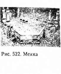 мекка